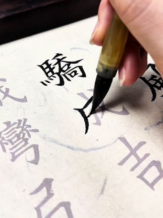 #写字是一种生活 #练字静心
