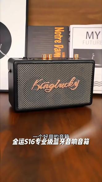 金运S16专业级蓝牙音响音箱马歇式复古家用ktv无线话筒环绕音质#抖加小助手🔥#抖加热门🔥#抖加一下🔥