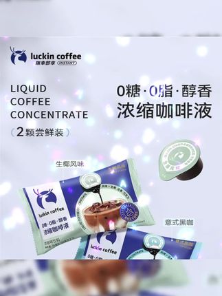 #咖啡液推荐#咖啡液#好物分享