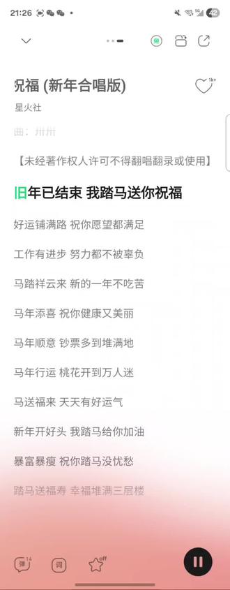 多听几遍,踏马~就好听了