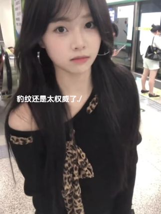 我嘞个豆!好喜欢这件斜肩豹纹上衣!豹纹还是太权威了!#豹纹控 #辣妹穿搭 #简约又性感的辣妹穿搭 #小众设计感 #斜肩上衣