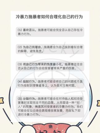#冷暴力 #冷暴力伤害