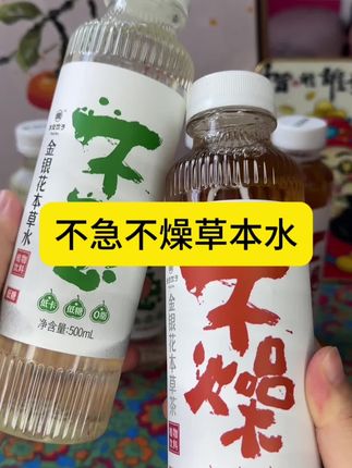 最近这个天气,只要是半夜醒了,那嘴里又干又渴,各种找水的,真的可以试试这个不燥金银花本草茶。#金银花草本饮品 #长安饮子 #好喝不贵 #夏天必备#金银花本草茶