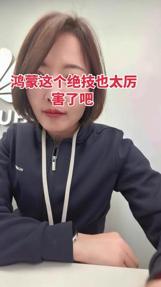 #3D#老照片修复#华为手机 #鸿蒙#科技 #手机隐藏功能