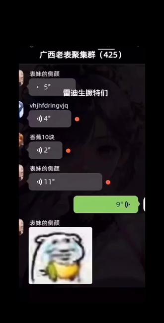 广西们的老表群,笑晕我了😂😂😂