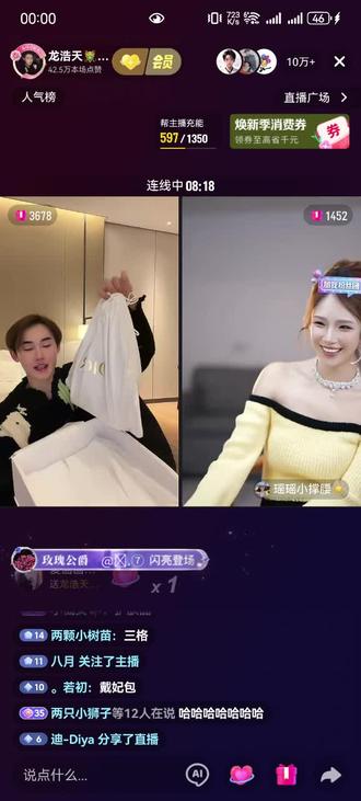 哇、超甜,龙浩天给瑶瑶回礼了#龙浩天瑶瑶 #直播录屏分享多才多艺永远支持你! #超喜欢 #龙浩天瑶瑶在一起了