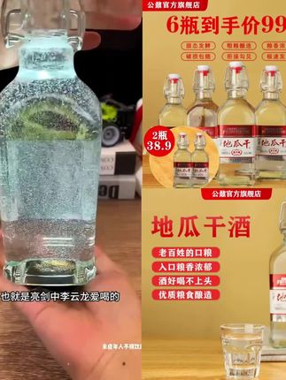 公鼐山东瓜干酒地瓜干酒52度浓香粗粮酒2/6整箱酒厂直发52度500ml#地瓜干酒 #52度白酒 #爆款热卖中