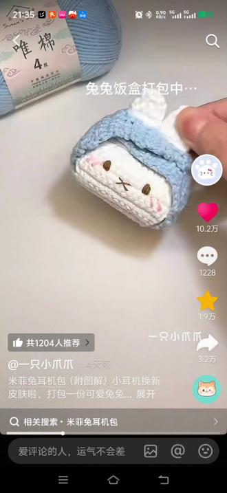 米菲兔拼豆耳机包教程(附拼豆图,调整图纸大小的方法,X嘴巴的做法,趁热塑形的方法),快来打包一只可爱的米菲兔耳机吧
原创钩织图样来源:@猫呢MAONE
钩织耳机包创意来源:@一只小爪爪
#拼豆#米菲兔#米菲兔耳机包#拼豆耳机包#教程