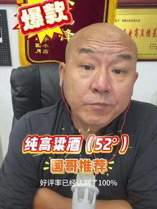 回购都快爆了,就是因为它。👇5斤大桶装,谁喝都实在,给老爹、老丈人买过的都说会来事。👍#纯粮酒 #口粮酒 #中年男人的酒 #今天喝点啥 #酒文化