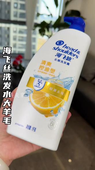 海飞丝洗发水大羊毛 #海飞丝洗发水#海飞丝去屑洗发水#去屑洗发水 太太太划算了,赶紧囤#海飞丝 旗舰店发货,正品保证#洗发水