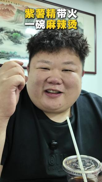 你听过紫薯精的故事吗,短视频在26年是不是弯道超车的机会#紫薯精 #刘文祥麻辣烫 #短视频运营