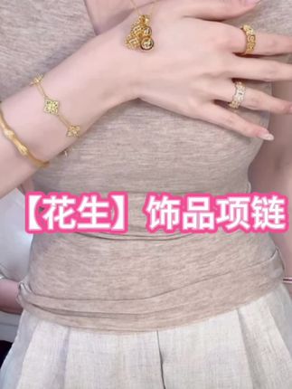 女款轻奢首饰精致百搭气质明星同款花生饰品项链 #首饰分享 #项链 #饰品分享 #时尚饰品 #饰品首饰