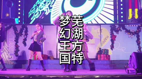 为什么安徽所有人都在说今年一定要带上刚领证的女朋友去一趟芜湖跨一次年,因为精心打造的芜湖方特梦幻王国放出一波跨年双人特惠,到时候不仅可以看到npc 巡游舞蹈演出更有万人倒数迎接2026年璀璨的烟花秀,给你跨年夜满满的氛围感,按照以往惯例第一波特惠一定是超划算的,刷到赶赶紧先囤,反正不去随时可退#芜湖方特梦幻王国 #芜湖方特 #游玩景点推荐