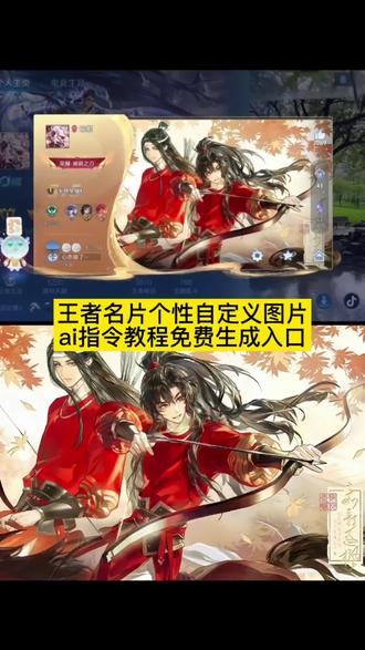 王者名片个性自定义图片ai指令教程来了 #豆包ai #豆包P图已经nextlevel了 #忘羡 #魔道祖师#王者名片 王者荣耀自定义名片背景图 王者荣耀自定义名片设置教程 王者荣耀自定义名片教程完整版 王者荣耀自定义名片教程安卓 王者自定义名片教程 王者荣耀自定义名设置教程 王者荣耀自定义海报教程 王者荣耀自定义名片设置教程迅雷 王者荣耀自定义名片会被封号吗 王者荣耀自定义名片怎么设置 魔道祖师神图壁纸 魔道祖师神图横屏 魔道祖师神图 魔道祖师官图 魔道祖师神图口令 魔道祖师壁纸 魔道祖师神图动漫 魔道祖师图片 魔道祖师群像图 魔道祖师线稿图 王者主页自定义视频怎么弄 王者主页自定义视频素材 王者主页自定义名片图片 王者主页自定义视频 王者主页自定义动图 王者主页自定义视频推荐 王者主页自定义照片 王者主页自定义视频马可 王者主页自定义 王者主页自定义视频全屏 王者名片设置怎么换成海报 王者自定义名片图片 王者名片设置自定义名片背景图 王者荣耀自定义名片设置教程 王者荣耀自定义名片教程完整版 王者荣耀自定义名片教程安卓 王者自定义名片教程 王者荣耀自定义名设置教程 王者荣耀自定义海报教程 王者荣耀自定义名片设置教程迅雷 王者荣耀自定义名片会被封号吗 王者荣耀自定义名片怎么设置 魔道祖师神图壁纸 魔道祖师神图横屏 魔道祖师神图 魔道祖师官图 魔道祖师神图口令 魔道祖师壁纸 魔道祖师神图动漫 魔道祖师图片 魔道祖师群像图 魔道祖师线稿图 王者主页自定义视频怎么弄 王者主页自定义视频素材 王者主页自定义名片图片 王者主页自定义视频 王者主页自定义动图 王者主页自定义视频推荐 王者主页自定义照片 王者主页自定义视频马可 王者主页自定义 王者主页自定义视频全屏 王者名片设置怎么换成海报 王者自定义名片图片 王者名片设置怎么换成海报全屏 王者名片个性自定义图片 王者自定义名片教程 王者名片图片 苹果手机王者名片设置怎么换成... 王者名片 王者名片设置怎么换成公孙离海报 王者名片个性图片 王者名片自定义图片 王者名片自定义教程 王者名片自定义 王者名片自定义会不会封号 王者名片自定义帮改 王者名片图片 王者名片自定义图片素材 王者个人名片怎么设置 王者名片自定义怎么改 王者自定义名片会封号吗