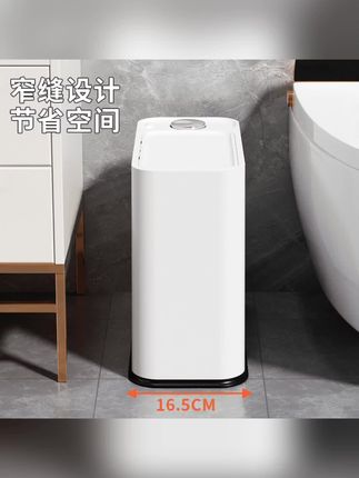 #窄缝垃圾桶 #卫生间好物 #大容量垃圾桶 轻奢窄缝按压垃圾桶卫生间大容量#带盖纸篓 带盖纸篓客厅卧室垃圾篓#家用好物推荐