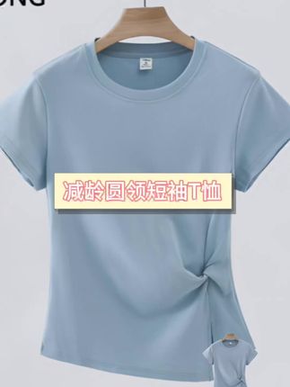 法式减龄圆领正肩短袖T恤女夏季修身设计感褶皱气质上衣2662
