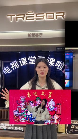 这样设置电视背景墙,比投屏简单多了!看到最后👉
#海信 #海信电视 #电视使用技巧 #电视投屏背景图 #拍照