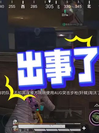 地铁逃生拯救破产大兵#地铁逃生 #和平精英地铁逃生