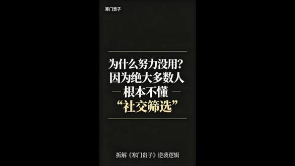 破解“阶层固化”?乔子青在《寒门贵子》里,用黑字写明白了破局三步跳!#阶层困境 #未来的路在哪儿 #寒门再难出贵子 #父母修炼 #心智成长
