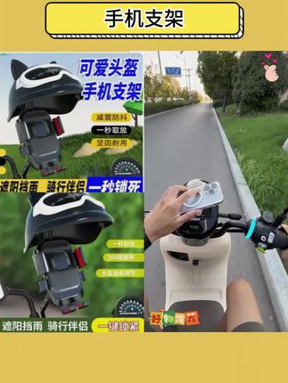 电动车手机支架导航车载电瓶车自行骑车摩托车众包送外卖防雨罩