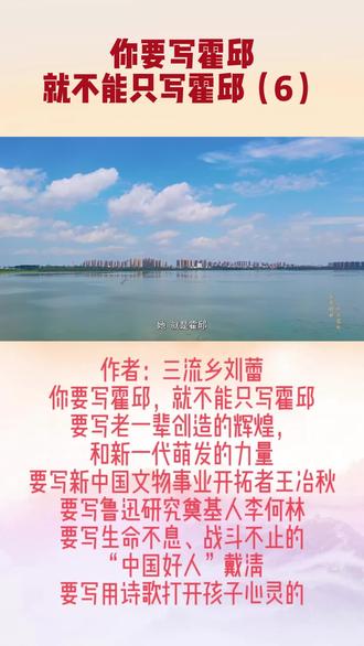 你要写霍邱,就不能只写霍邱(6)