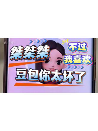 直接被豆包拿捏论文关键诀窍
#godxie论文 #论文初稿 #AI写作助手 #论文 #毕业