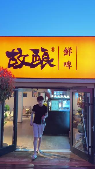 活动一 : 60秒喝三斤啤酒(任买一款)挑战成功(漏酒和剩余不得大于50毫升)奖励带走同款酒9斤
活动二:DIY打酒,自带瓶子只要符合飞马头打酒器,享八折优惠#精酿