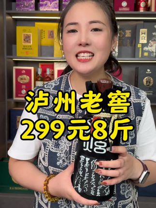 #在抖音入手的好东西 #好喝不贵 #送礼佳品 #高端品质 #纯粮酿造