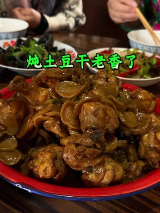 鸡肉炖土豆干真香啊。#土豆干炖鸡 #土豆干#自然晾晒土豆干