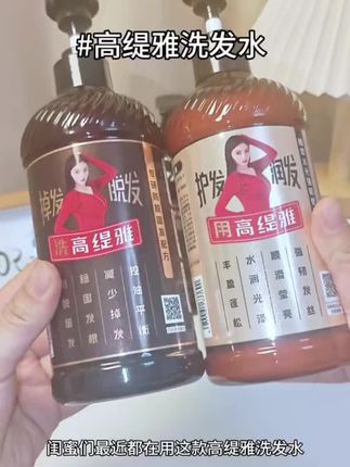 头发爱出油有头屑,试试高缇雅洗发水护发素套装,老姜王养发#高缇雅#高缇雅老姜王洗发水 #高缇雅防脱固发洗发水 #高缇雅老姜王 #洗护套装