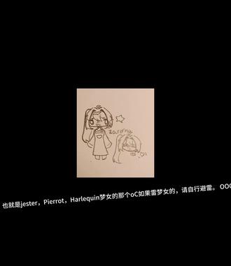 #怪胎马戏团#Pierrot梦女自行避雷#OOC致歉
反正也是闲的没事干,更个小剧场