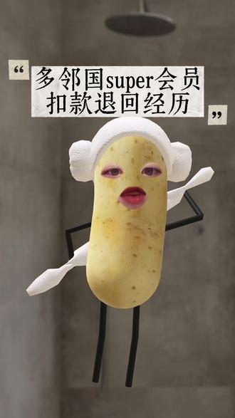 多邻国自动扣费怎么办? 588元追讨流程它来了#多邻国 #学习#自动扣款 #血汗钱