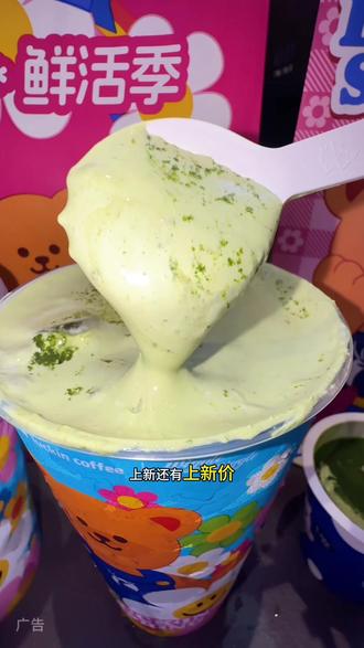 你们快来喝瑞幸三重芝芝厚抹,真的好好喝啊!!#瑞幸咖啡 #三重芝芝厚抹