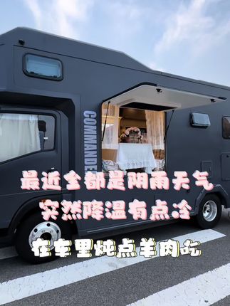 房车停校门口到底吵不吵? #房车 #轻卡房车 #实拍原视频 #上热搜 #vlog十亿流量扶持计划