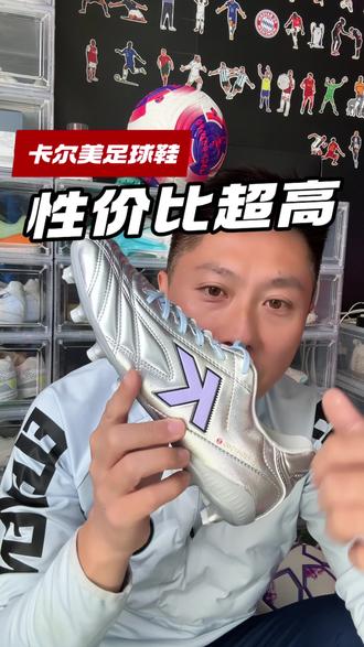 卡尔美新款中端足球鞋#足球鞋 #碎钉足球鞋 #卡尔美 #球鞋 #足球