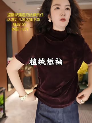 前后两面都可以穿的植绒短袖,手感柔软#短袖#植绒#女装#时尚穿搭#穿出自己的风格