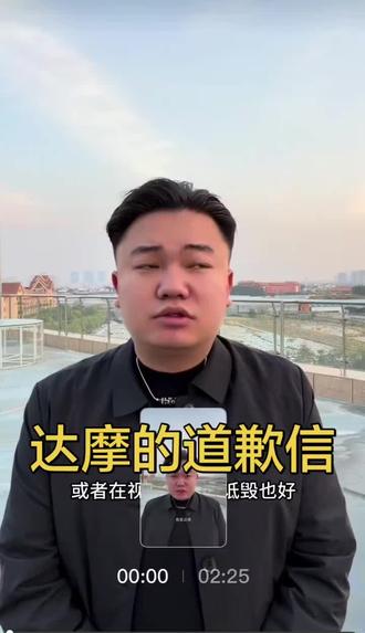 支持达摩抵制不实言论,活动真实有效,抽奖入口请认准👉@达摩来了