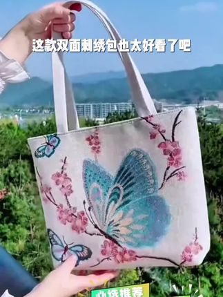 梅花蝴蝶针织刺绣金丝线双面时尚女士单肩手提包