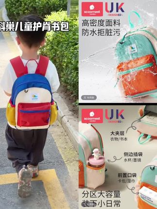 超好看的儿童书包🎒防泼水面料好打理,护脊减负品质巨好!!#开学必备 #儿童书包 #幼儿园开学