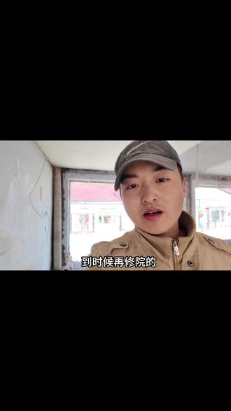 看我如何用30万重修农村老房子#农民老房子翻新改造 #旧房改造需要多少钱 #旧房改造计划