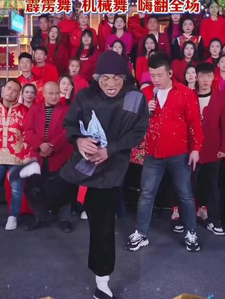 山东疯婆婆来踢馆木森大舞台,霹雳舞,机械舞带动全场,果然世界 是属于老一辈的,老年正是出来闯荡的好时机#木森 #木森大舞台 #嗨翻全场 #木森大舞台有才你就来 #多才多艺