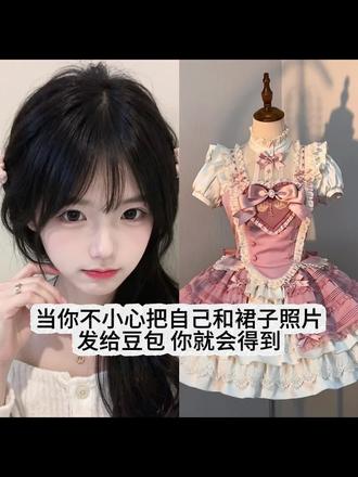 洛丽塔裙子ai换装教程!#萝莉塔#豆包ai#ai指令#豆包P图已经nextlevel了#洛丽塔lolita