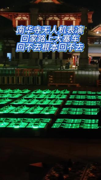 直击曹溪文化广场无人机起飞现场,愿你2026好运连连,马到成功!!!#无人机表演 #无人机灯光秀 #马到成功 #2026马年大吉#曹溪文化广场