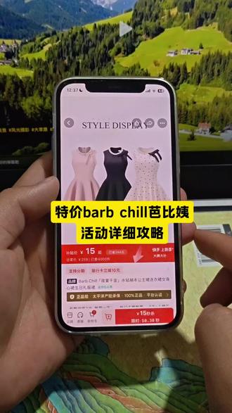 Barb Chill芭比姨连衣裙子特价活动的详细攻略来了#barbchill #barbchill裙子 #芭比姨连衣裙 #芭比姨连衣裙特价活动