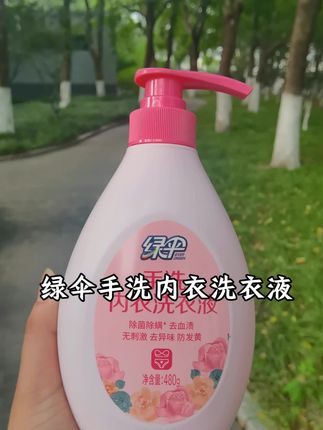 这个必须薅了!9.9到手一瓶绿伞手洗内衣洗衣液,除菌除螨,去血渍#强烈推荐 #超级好用 赶紧安排!#绿伞内衣洗衣液