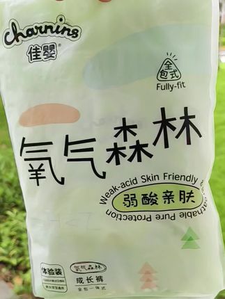 #氧气森林纸尿裤 #好物推荐🔥 #萌娃屁粮 #纸尿裤推荐 #母婴好物