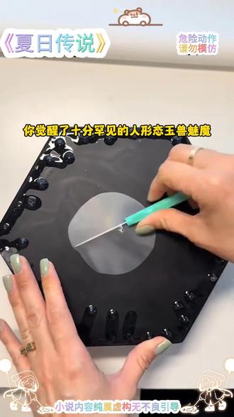 《夏日传说》#小说推荐