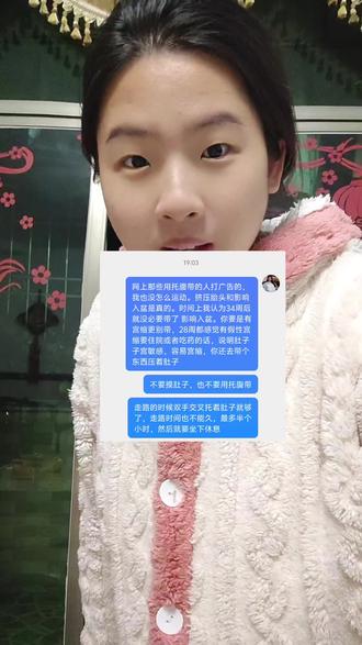 #真实生活分享官 #孕晚期 #托腹带 #孕肚 #足月
有没有必要去用托腹带?我认为没必要,智商税
一是用时短
二是咨询过护士不是必要用的,会挤压胎头和影响入盆
三是少摸肚子少用托腹带挤压肚子会容易有宫缩