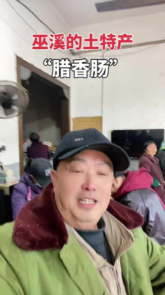腊肉香肠;巫溪土特产! #上热门 #原创#农村生活