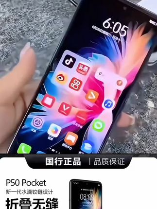 #手机 #华为手机 #华为折叠手机 #华为 #热门